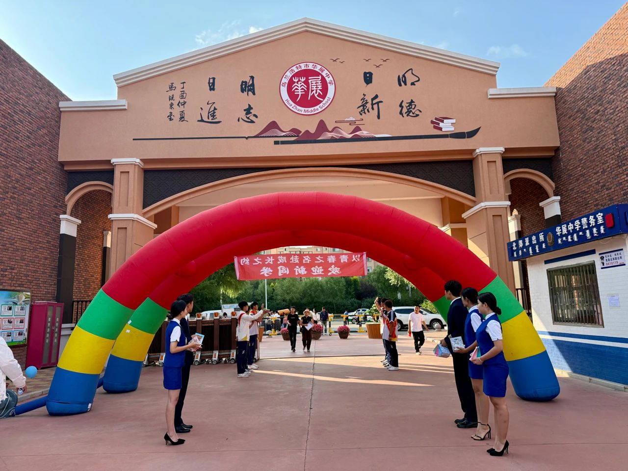 青春在此相遇 未来因你精彩——华展中学2025级高一新生报到及家长见面会顺利举行