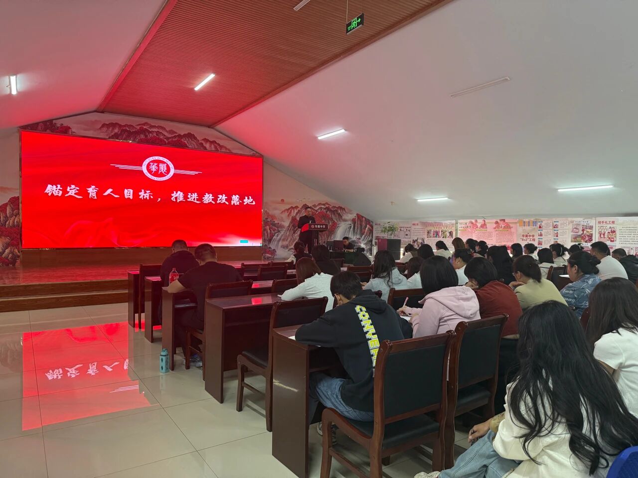 党建引领｜｜锚定育人目标 推进教改落地——我校召开课改推进会