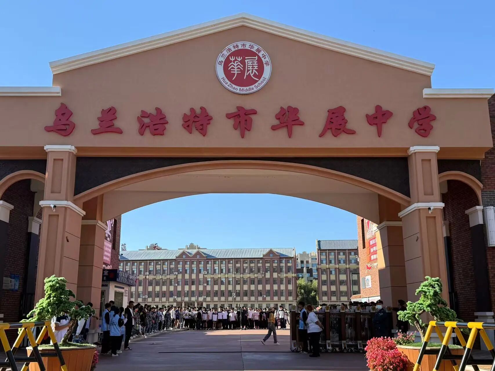 华展动态||秋映跑到！华展中学“迷你”马拉松圆满落幕！