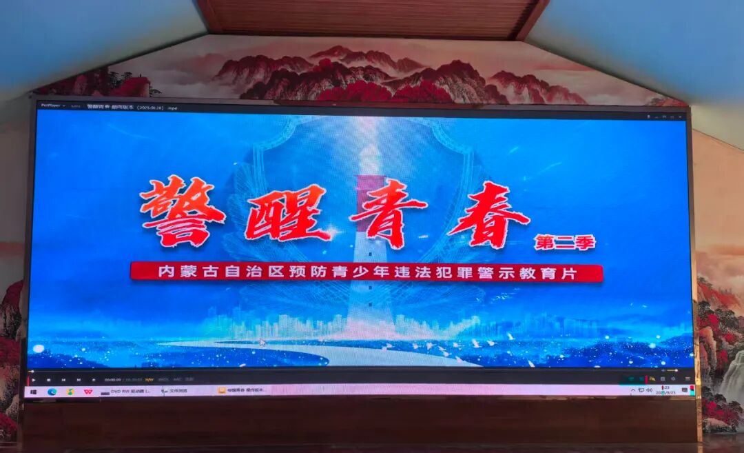 华展德育| |华展中学组织观看《警醒青春》警示教育片