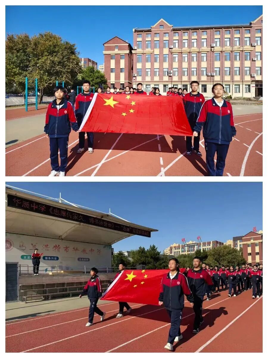 华展德育||“忠厚传家久，读书继世长”主题升旗仪式暨“忠厚家庭”颁奖活动