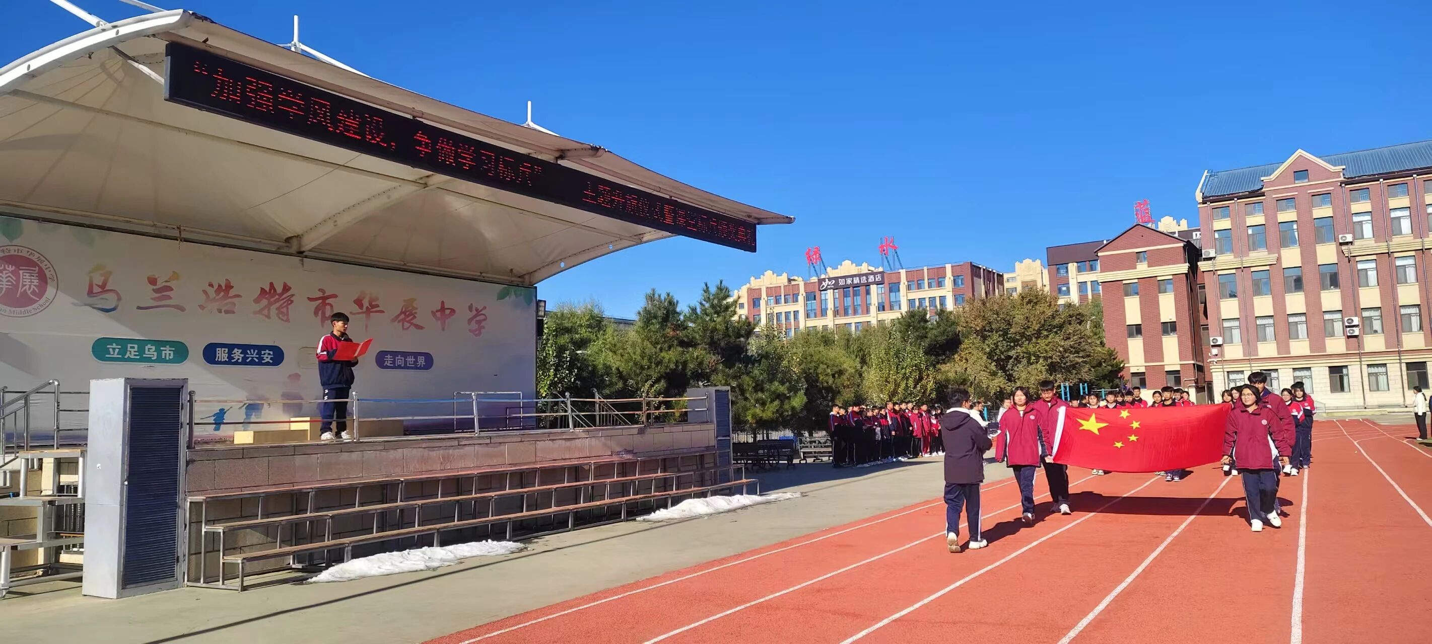 华展教学||“加强学风建设，争做学习标兵”主题升旗仪式暨课堂标兵颁奖典礼