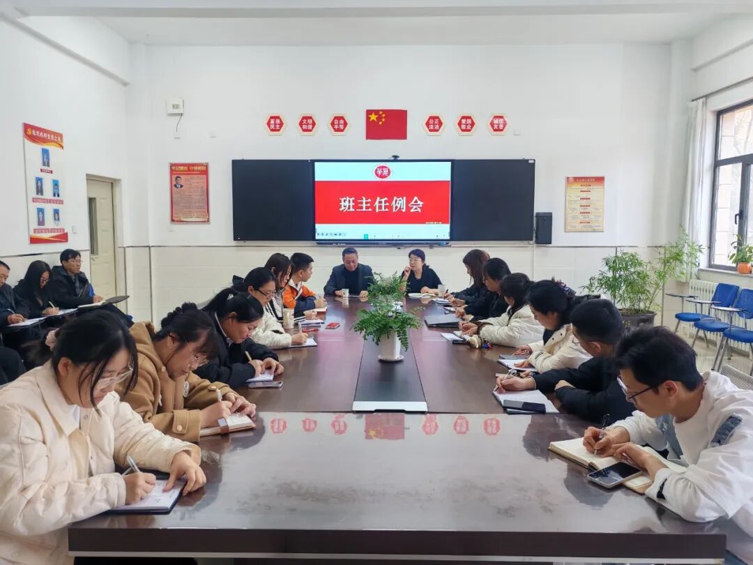 华展教育中心||以生为本 向美而行——新学期班主任培训暨工作会议（第二期）