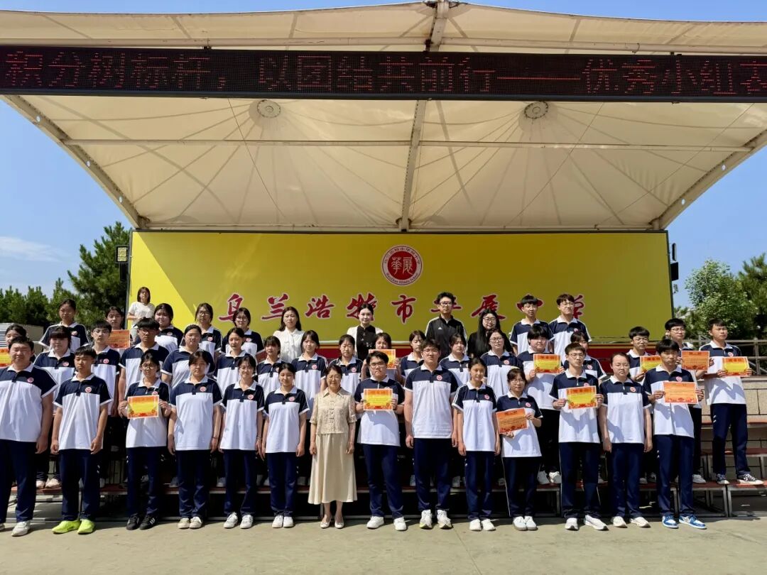 与华展同行 赴十年荣光||聚力争先，笃行致远——班级积分表彰大会